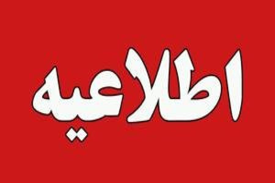 برنامه زمانبندی ارائه مقالات